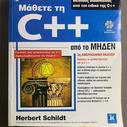 Learn C++ used book by Herbert Schildt