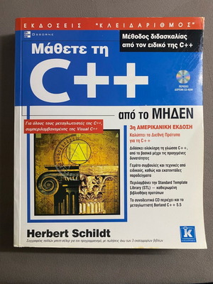 Learn C++ used book by Herbert Schildt