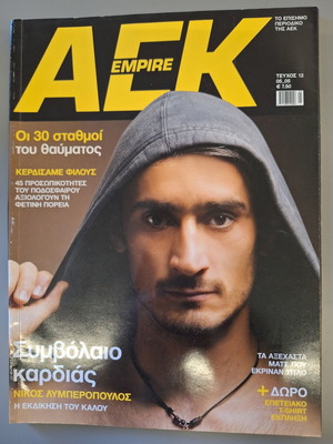 ΑΕΚ Empire τεύχος 12 σαν καινούργιο, Λύμπε