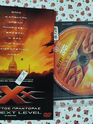 Xxx The Next Level DVD μεταχειρισμένο με ελληνικούς υπότιτλους