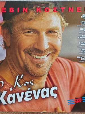 Ο Κος Κανένας DVD καινούργιο, δράμα κωμωδία με υπότιτλους