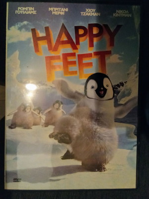 Happy Feet DVD like new with Greek subtitles