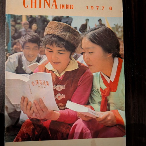 China Pictorial 1977 issue 6 German edition magazine