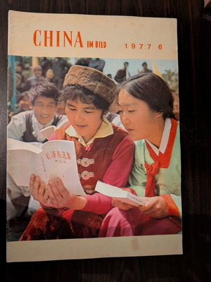 China Pictorial 1977 issue 6 German edition magazine