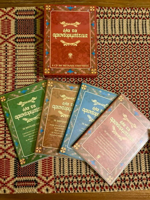 Κασετίνα 4 CD Όλα τα αρχοντορεμπέτικα σαν καινούργια, παραδοσιακό