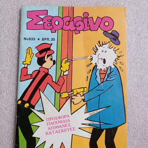 Serafino comic magazine issue 933 used, vintage Greek edition