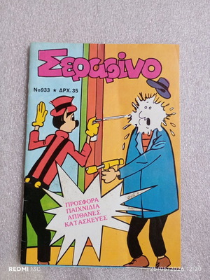 Serafino comic magazine issue 933 used, vintage Greek edition