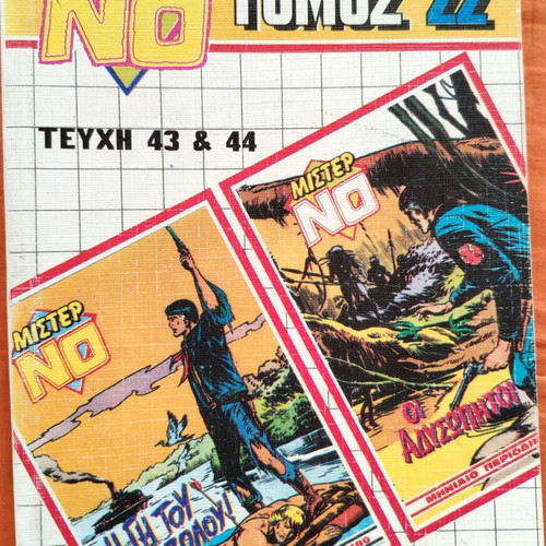 Mister No Volume 22 used
