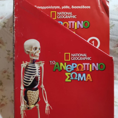 The Human Body National Geographic used, volumes 1-32 with case and organs