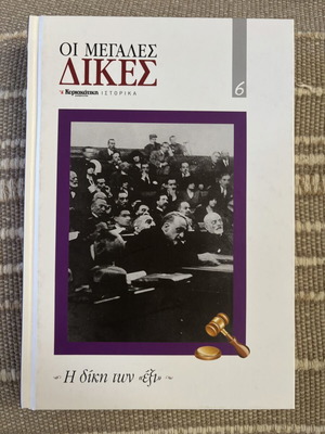 Oi Megales Dikes book, The Trial of the Six