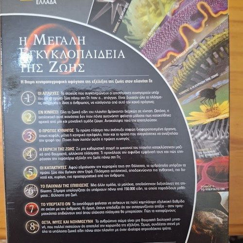 The Life Encyclopedia DVD set like new, 16 discs, dubbed