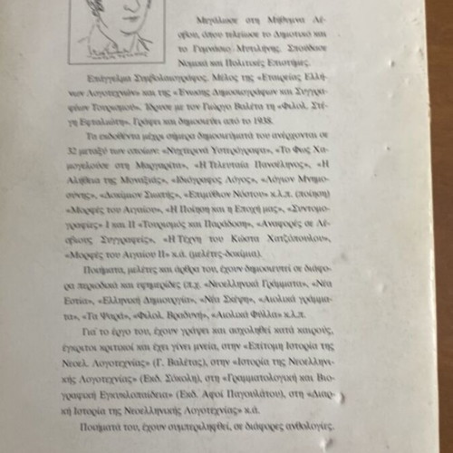 Mitsos Tsiamis Trilogy new limited edition book set