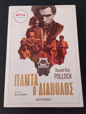 Panta o Diavolos book like new