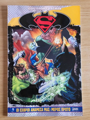 Superman / Batman The Enemies Among Us Part One used