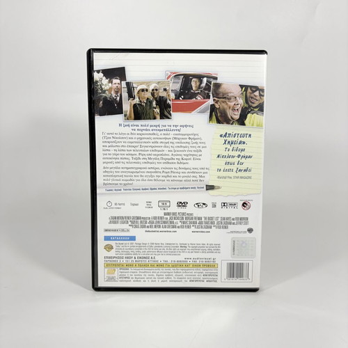 The Bucket List DVD with Greek subtitles, like new