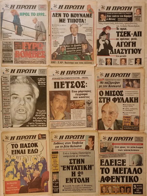 Skandalo Koskota newspaper and scrap collection used, 19 pieces