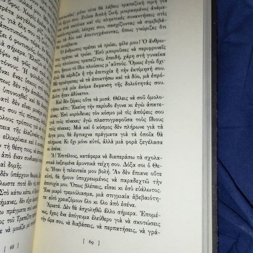 The Portrait (Iain Pears - Detective novel with a history of art)