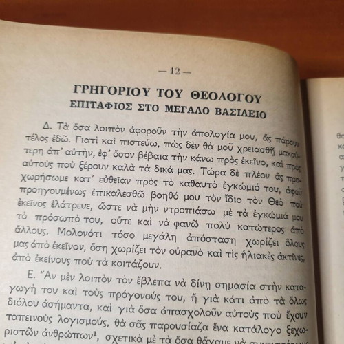 O Efimerios Complete 24 Issues 1968 Like New