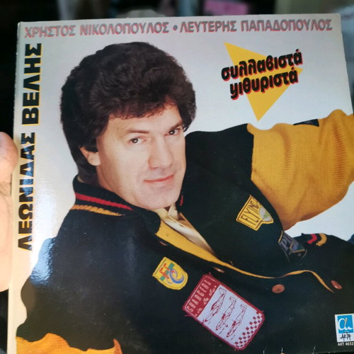 Vinyl records used, pack of 14 with covers in fair condition