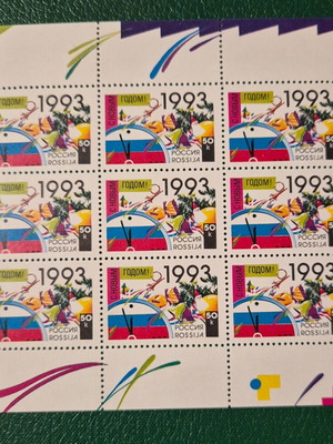 Russia 1992 stamps