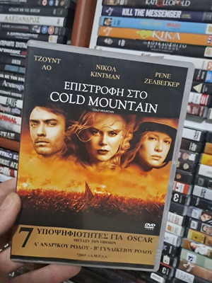 Cold Mountain DVD like new, original collectible
