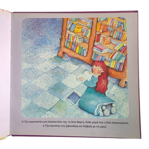 Little Women book like new, special edition for children