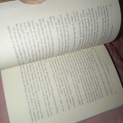 To Timima used by Nikol Anna Maniati