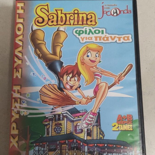 Sabrina DVD children's animated movie used, dubbed