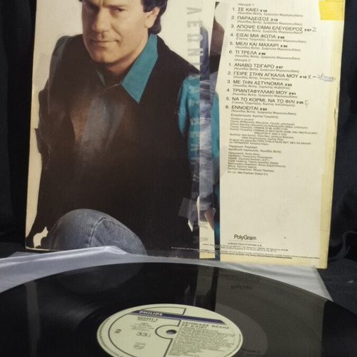 Leonidas Velis Se Kaiei vinyl record used