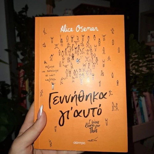 I Was Born for This by Alice Oseman, Greek edition