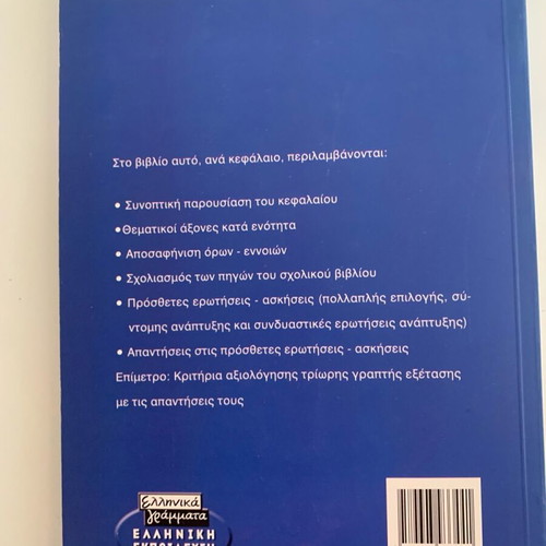 History Workbook for 3rd Grade Lyceum General Education like new
