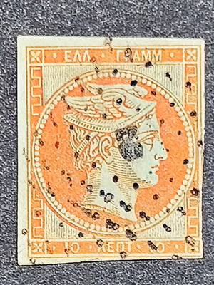 10 Lepta ERMI used stamp with double AE print