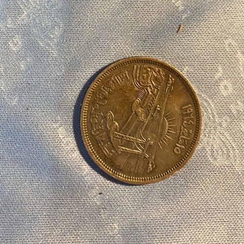 Egyptian coins used, old collectible