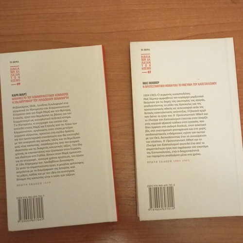 Karl Marx and Max Weber books like new, pack of 2