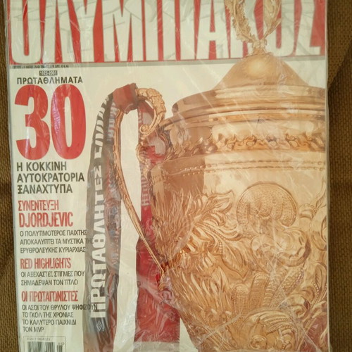 Συλλεκτικά περιοδικά Ολυμπιακός vintage, πακέτο 3, σαν καινούργια