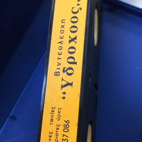 VHS Μια Ξανθιά στο Πιάτο Σας μεταχειρισμένη με ελληνικούς υπότιτλους