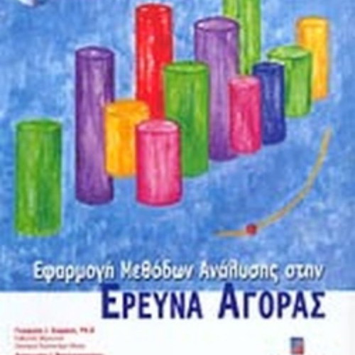 Book Application of Analysis Methods in Market Research like new