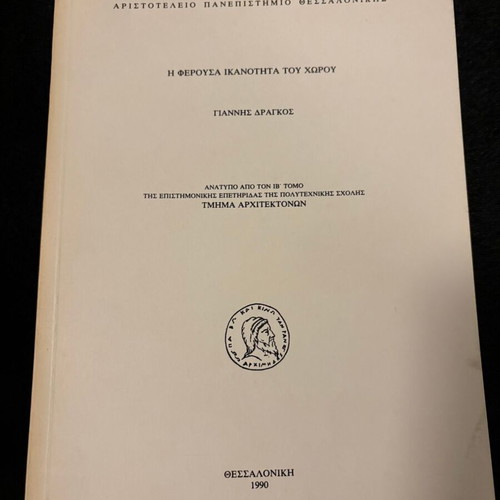 The Bearing Capacity of Space by Giannis Dragkos used, scientific study