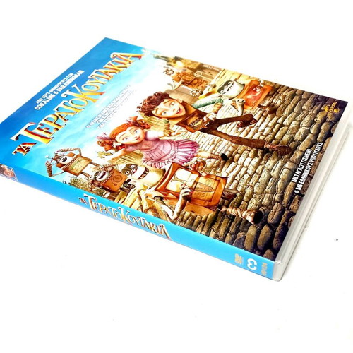 The Boxtrolls DVD new, adventure fantasy animation dubbed