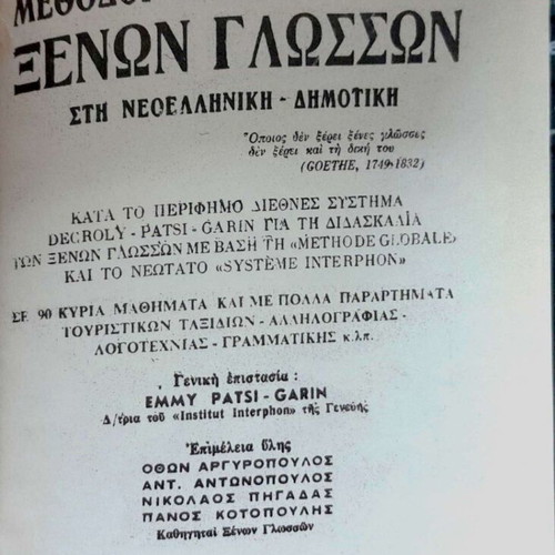 Methodos Italikis by Hari Patsi 1968 like new