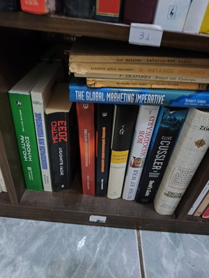 Пакет книги, 35 заглавия, гръцка литература