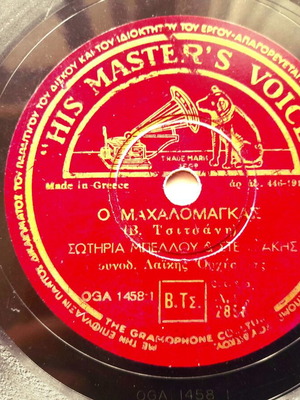 Tsitsanis Sotiria Bellou Vinyl Record used, rare postwar laiko recordings