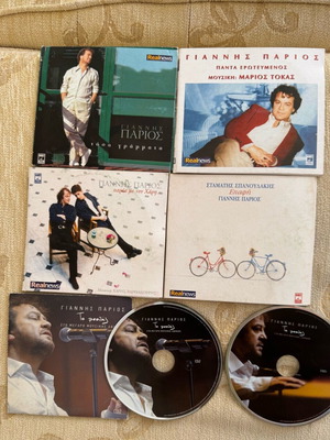 Pack of 5 used authentic Giannis Parios CDs