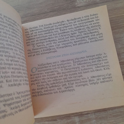 Lives of Saints The Great Athanasios like new