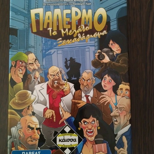 Palermo board game like new, for 7-10 players