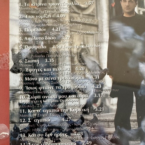 Lefteris Pantazis Discography 1997-2004 7 CD set like new, laiko