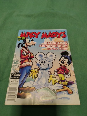 Miky Maoys comic issue 1957 used