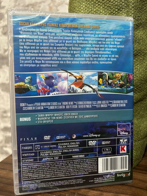 Disney Pixar Finding Nemo DVD, dubbed