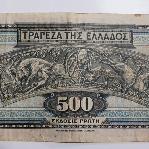 500 Drachma Banknotes 1932 used, pack of 2