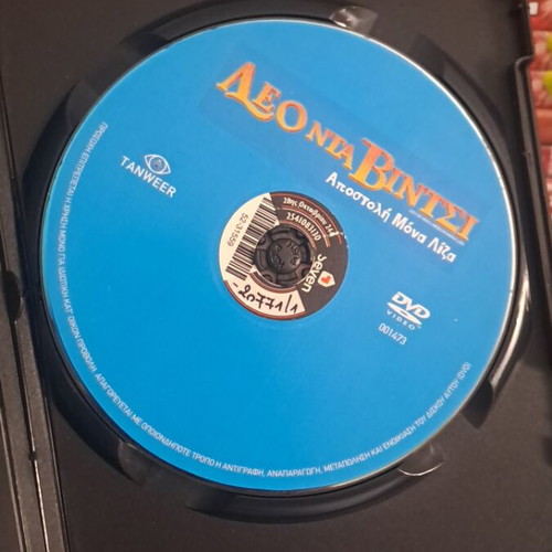 Leonardo Da Vinci Mission Mona Lisa DVD used, dubbed animation